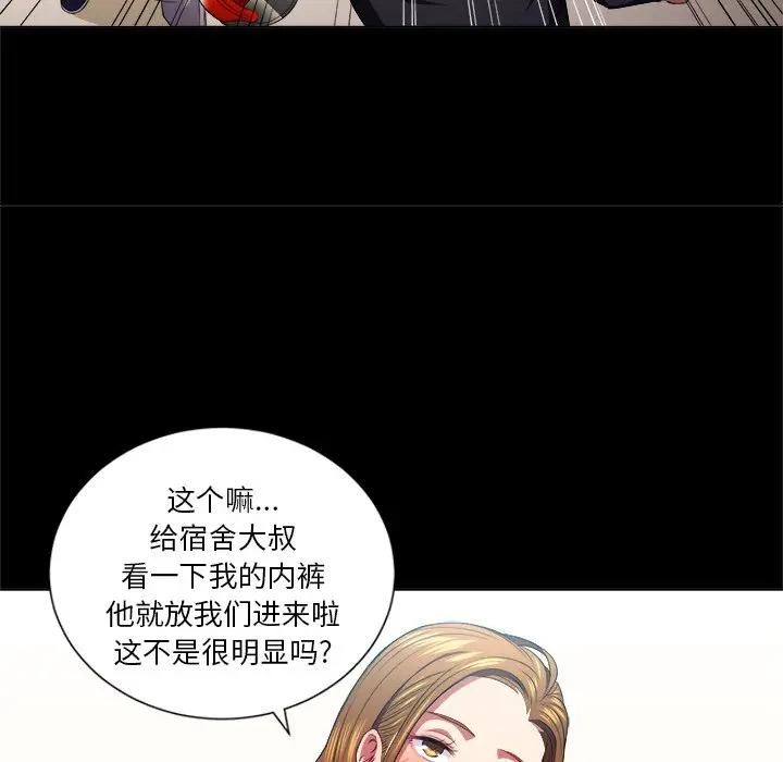 [Manhwa] The evil girl hooks up Plot, female student, big breasts#[130P]-29