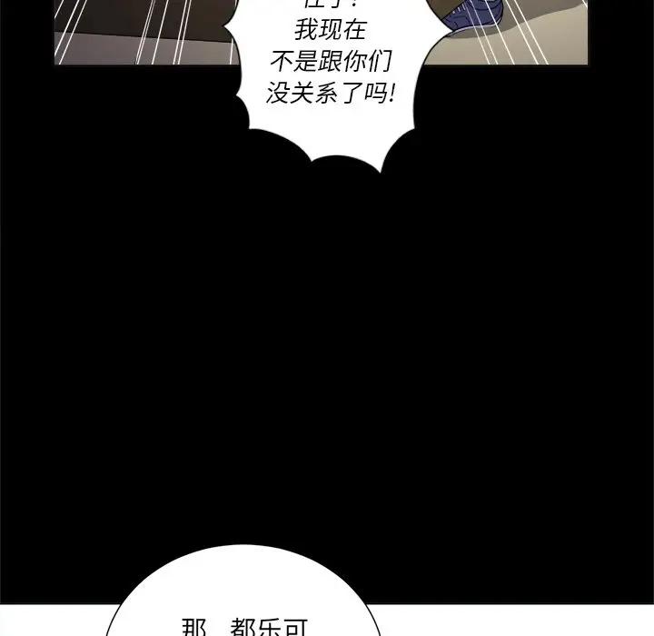 [Manhwa] The evil girl hooks up Plot, female student, big breasts#[130P]-33