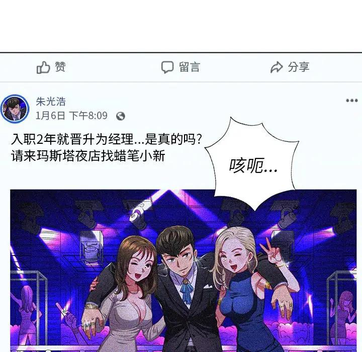 [Manhwa] The evil girl hooks up Plot, female student, big breasts#[130P]-5