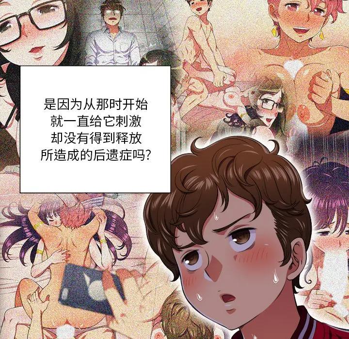 [Manhwa] The evil girl hooks up Plot, female student, big breasts#[130P]-51