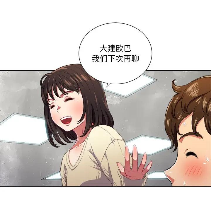 [Manhwa] The evil girl hooks up Plot, female student, big breasts#[130P]-79