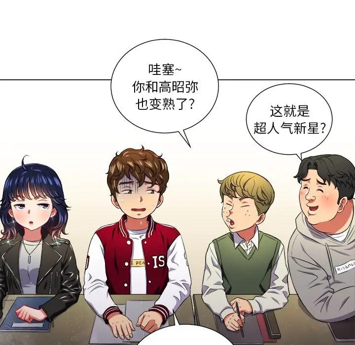 [Manhwa] The evil girl hooks up Plot, female student, big breasts#[130P]-80