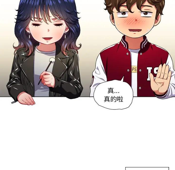 [Manhwa] The evil girl hooks up Plot, female student, big breasts#[130P]-83