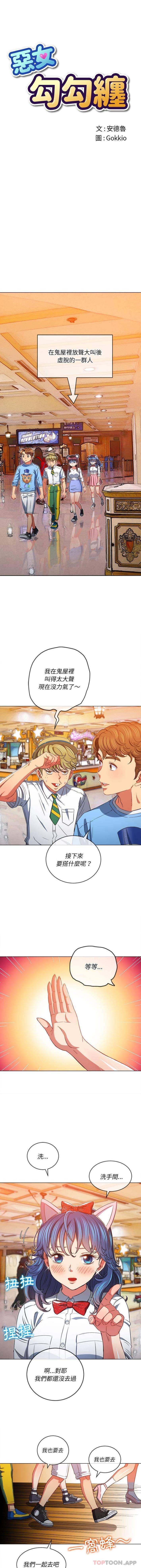 [Manhwa] The evil girl hooks up Plot, female student, big breasts#[16P]-1