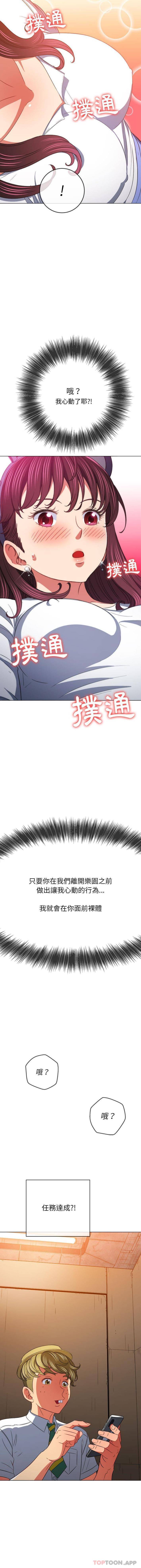 [Manhwa] The evil girl hooks up Plot, female student, big breasts#[16P]-11