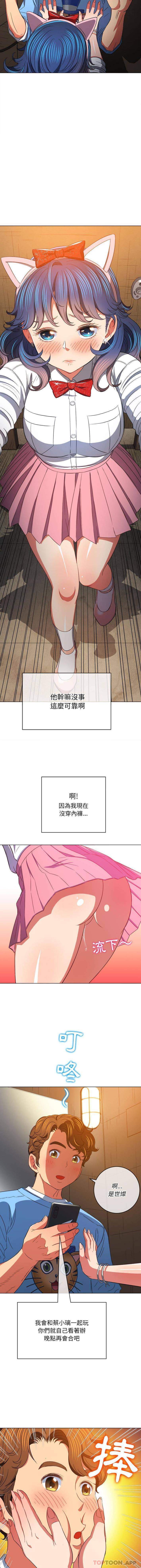 [Manhwa] The evil girl hooks up Plot, female student, big breasts#[16P]-14