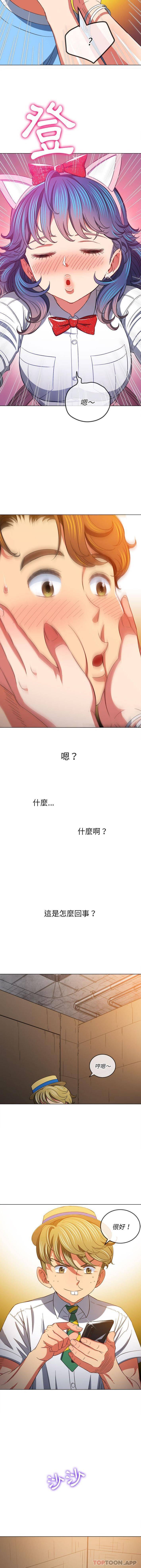 [Manhwa] The evil girl hooks up Plot, female student, big breasts#[16P]-15