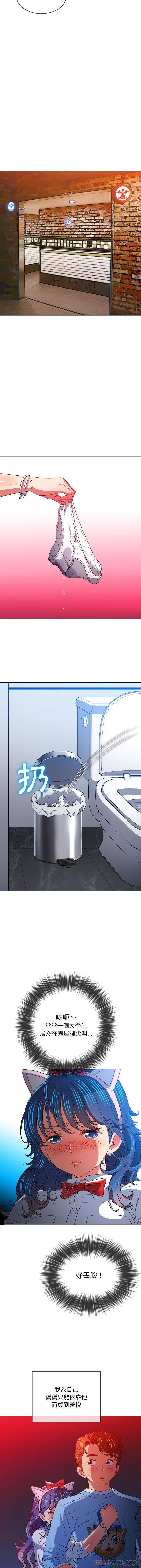 [Manhwa] The evil girl hooks up Plot, female student, big breasts#[16P]-2