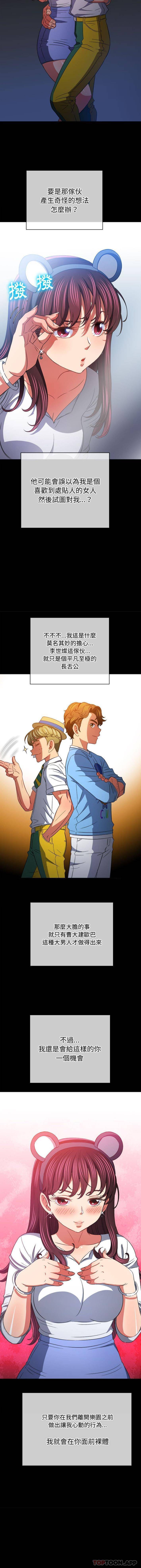 [Manhwa] The evil girl hooks up Plot, female student, big breasts#[16P]-8
