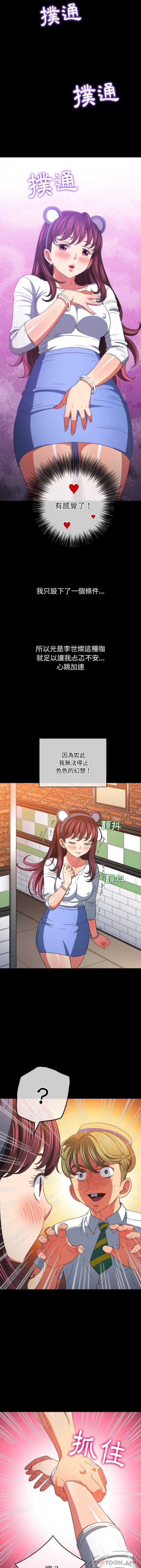[Manhwa] The evil girl hooks up Plot, female student, big breasts#[16P]-9
