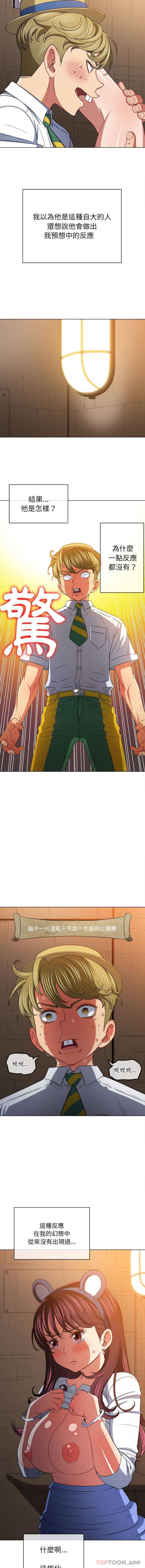 [Manhwa] The evil girl hooks up Plot, female student, big breasts#[16P]-12