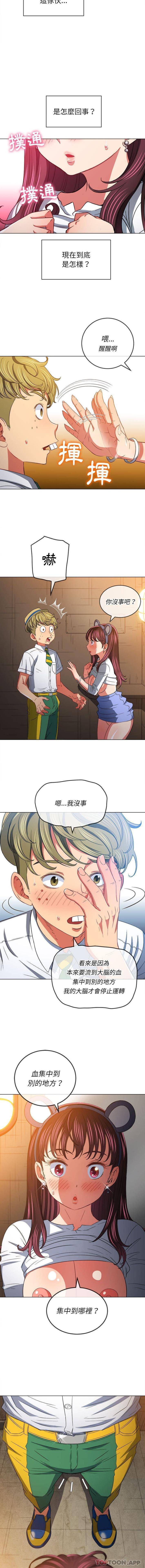 [Manhwa] The evil girl hooks up Plot, female student, big breasts#[16P]-13