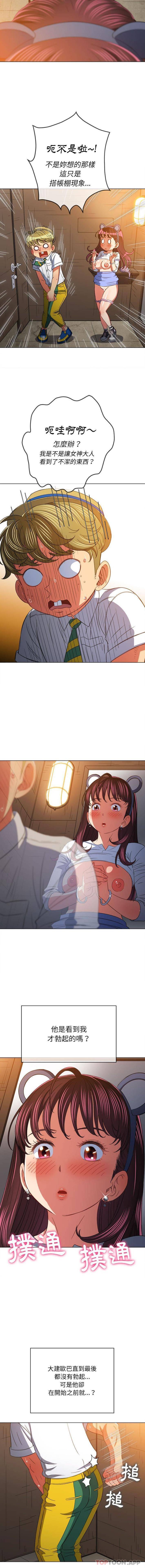 [Manhwa] The evil girl hooks up Plot, female student, big breasts#[16P]-14