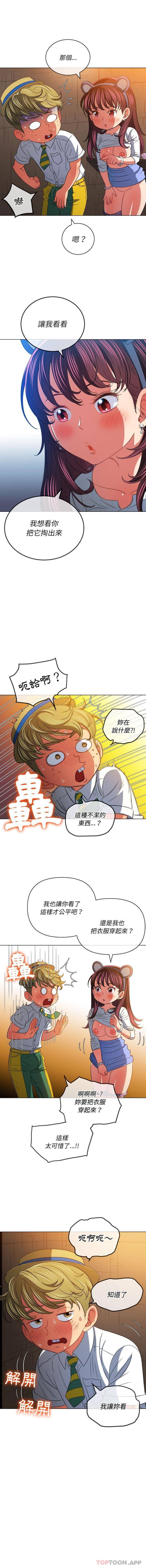[Manhwa] The evil girl hooks up Plot, female student, big breasts#[16P]-15