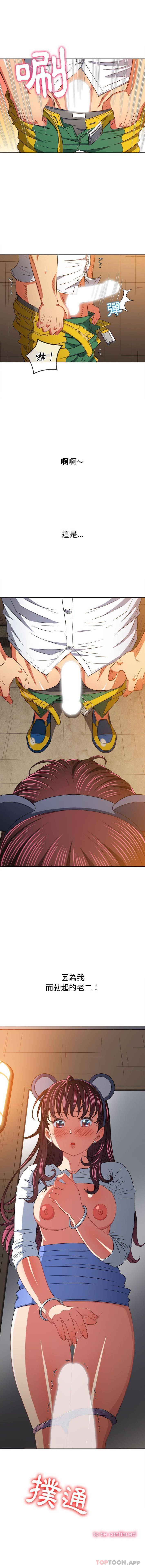[Manhwa] The evil girl hooks up Plot, female student, big breasts#[16P]-16