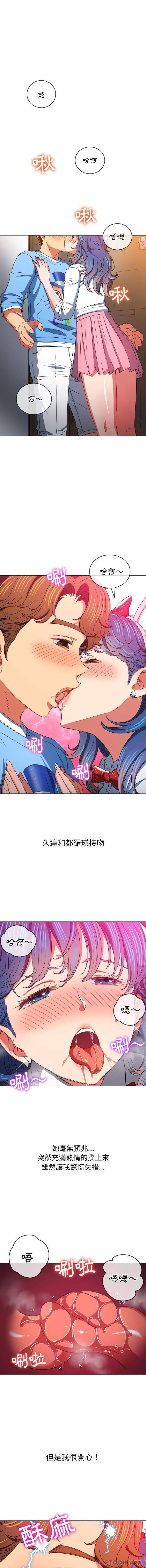 [Manhwa] The evil girl hooks up Plot, female student, big breasts#[16P]-5