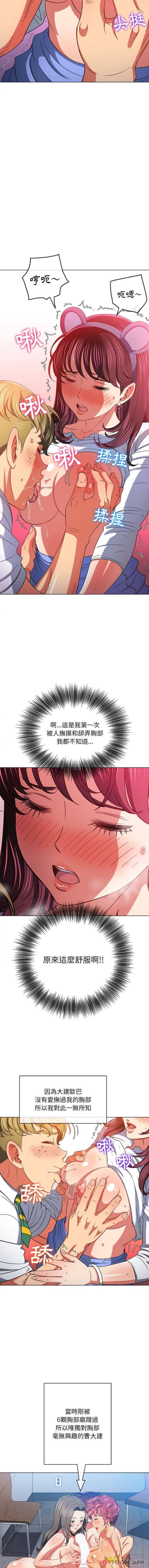 [Manhwa] The evil girl hooks up Plot, female student, big breasts#[16P]-11