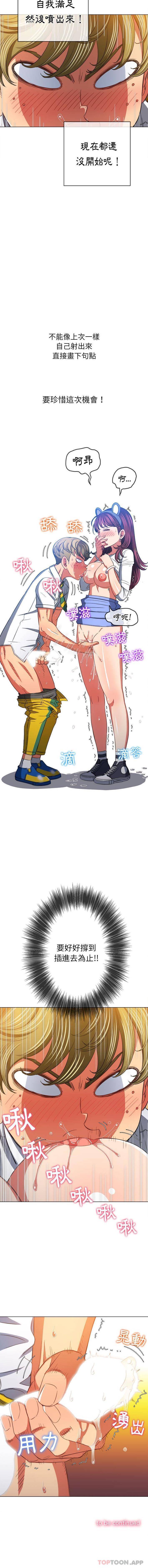 [Manhwa] The evil girl hooks up Plot, female student, big breasts#[16P]-16