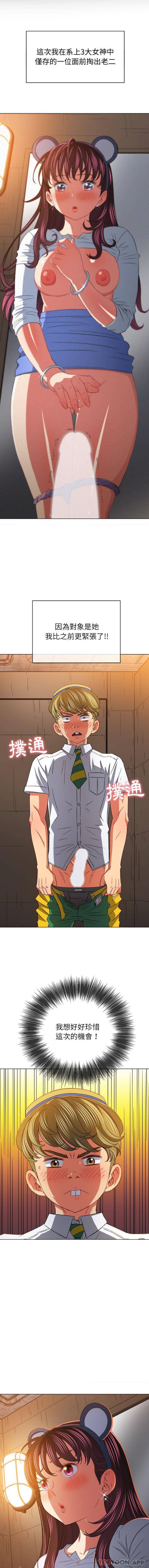[Manhwa] The evil girl hooks up Plot, female student, big breasts#[16P]-2