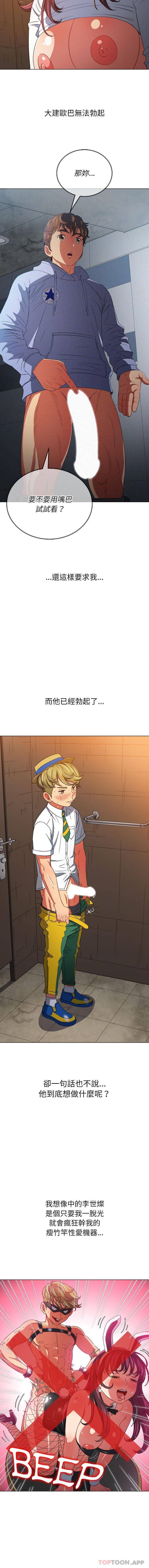 [Manhwa] The evil girl hooks up Plot, female student, big breasts#[16P]-3