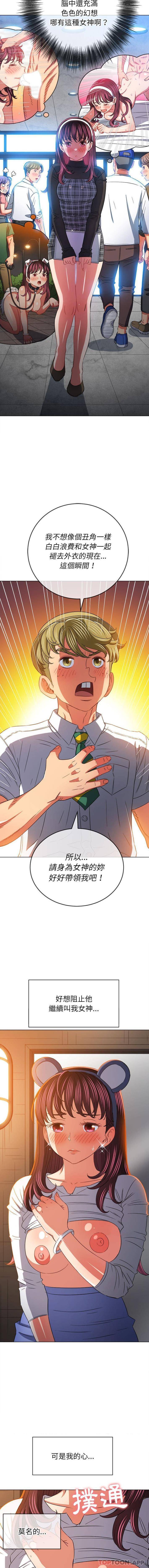 [Manhwa] The evil girl hooks up Plot, female student, big breasts#[16P]-6