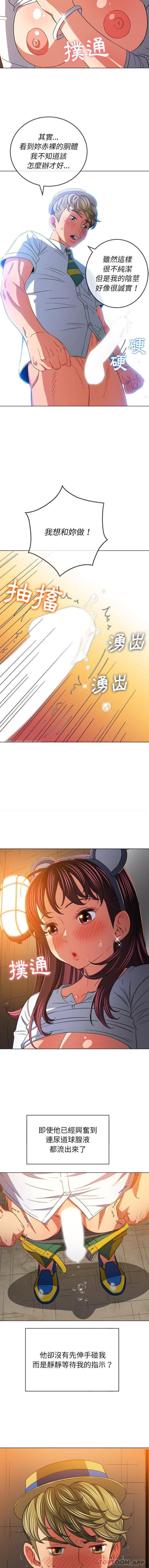 [Manhwa] The evil girl hooks up Plot, female student, big breasts#[16P]-7