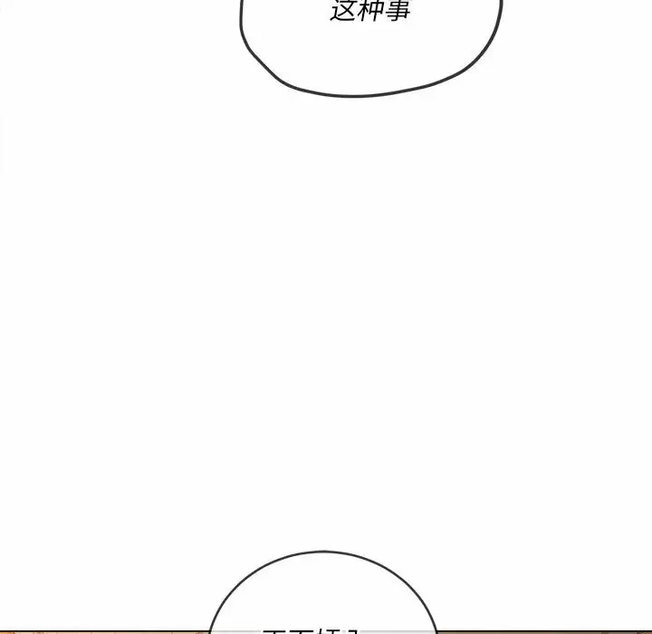 [Manhwa] The evil girl hooks up Plot, female student, big breasts#[171P]-108