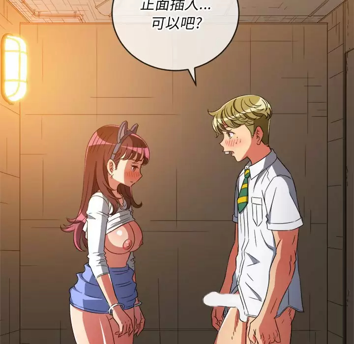 [Manhwa] The evil girl hooks up Plot, female student, big breasts#[171P]-109