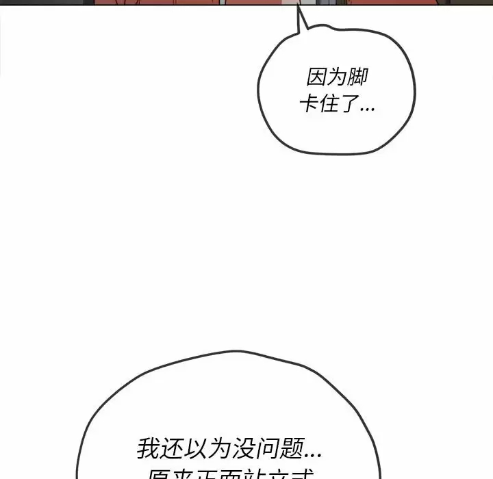 [Manhwa] The evil girl hooks up Plot, female student, big breasts#[171P]-117