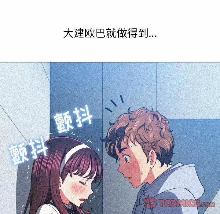 [Manhwa] The evil girl hooks up Plot, female student, big breasts#[171P]-120