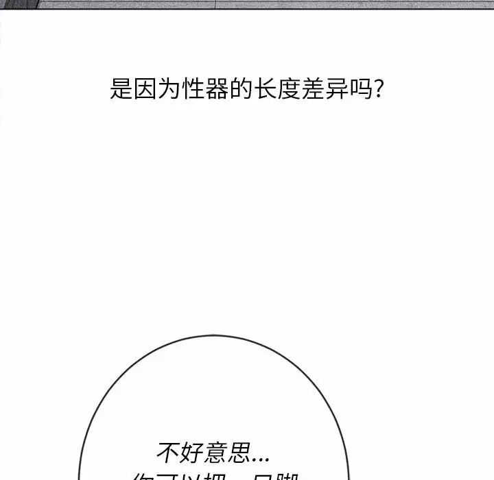 [Manhwa] The evil girl hooks up Plot, female student, big breasts#[171P]-123