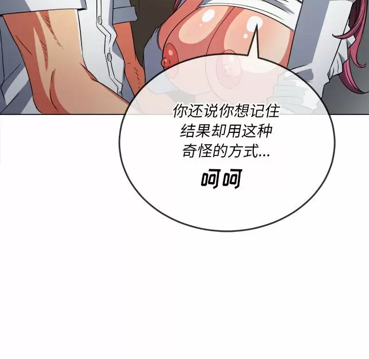 [Manhwa] The evil girl hooks up Plot, female student, big breasts#[171P]-151