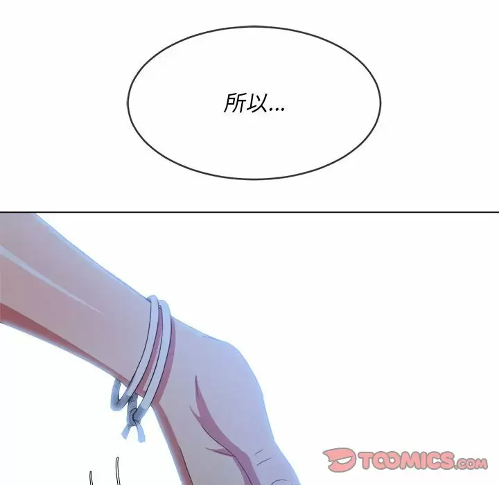 [Manhwa] The evil girl hooks up Plot, female student, big breasts#[171P]-165
