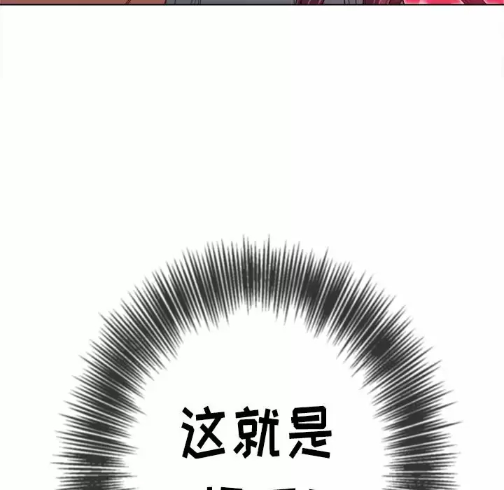 [Manhwa] The evil girl hooks up Plot, female student, big breasts#[171P]-43