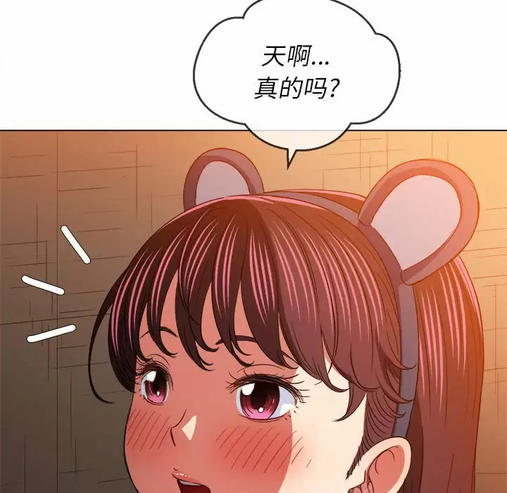 [Manhwa] The evil girl hooks up Plot, female student, big breasts#[171P]-55