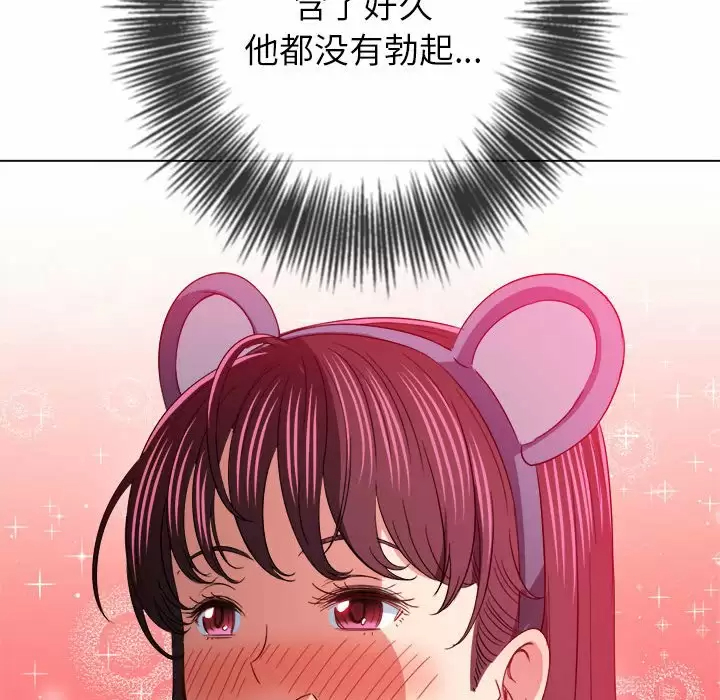 [Manhwa] The evil girl hooks up Plot, female student, big breasts#[171P]-60
