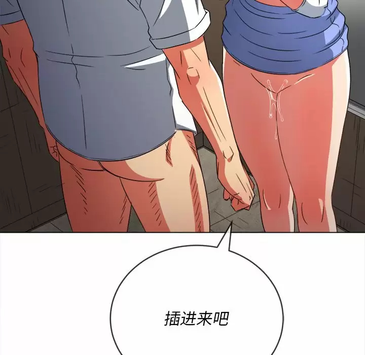 [Manhwa] The evil girl hooks up Plot, female student, big breasts#[171P]-70
