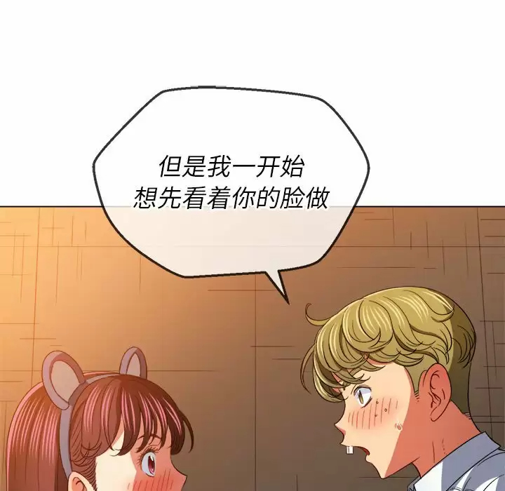 [Manhwa] The evil girl hooks up Plot, female student, big breasts#[171P]-91