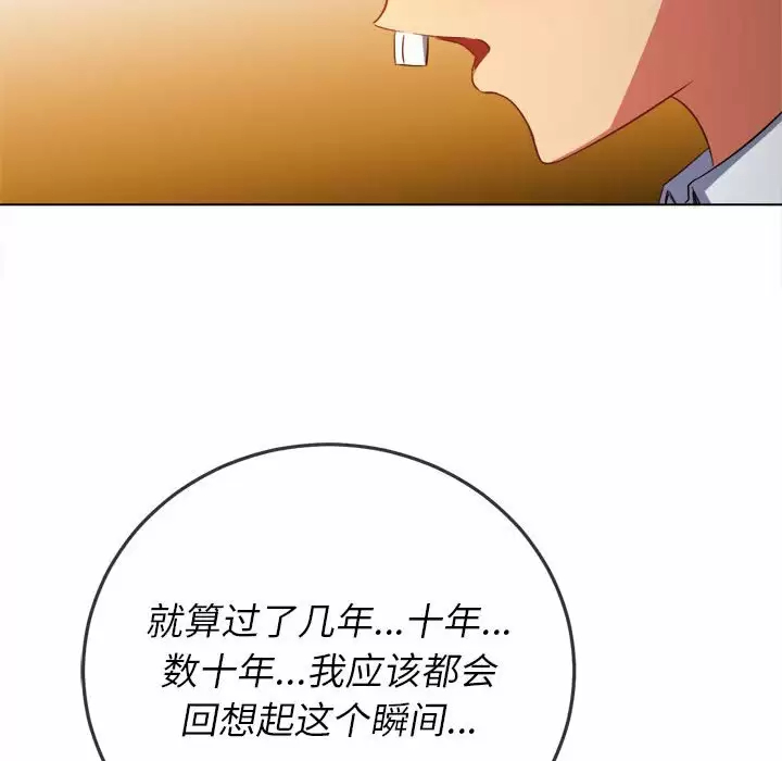 [Manhwa] The evil girl hooks up Plot, female student, big breasts#[171P]-98
