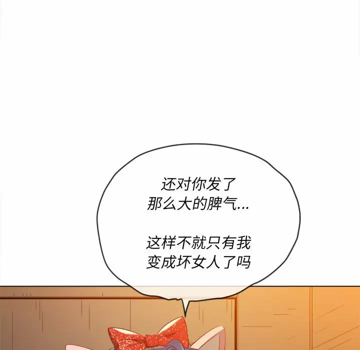 [Manhwa] The evil girl hooks up Plot, female student, big breasts#[180P]-101