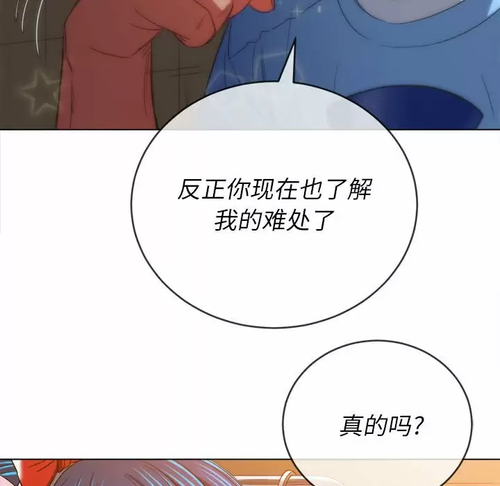 [Manhwa] The evil girl hooks up Plot, female student, big breasts#[180P]-105