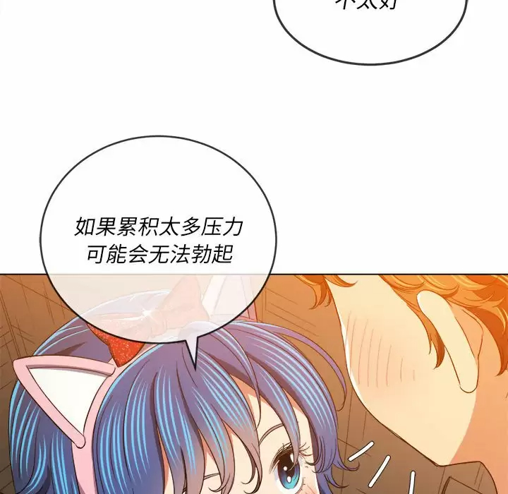 [Manhwa] The evil girl hooks up Plot, female student, big breasts#[180P]-112