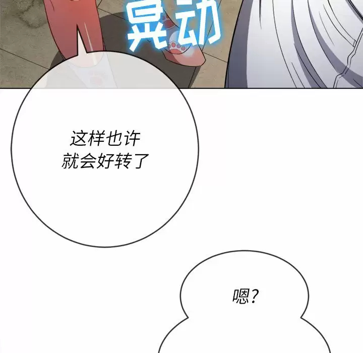 [Manhwa] The evil girl hooks up Plot, female student, big breasts#[180P]-124