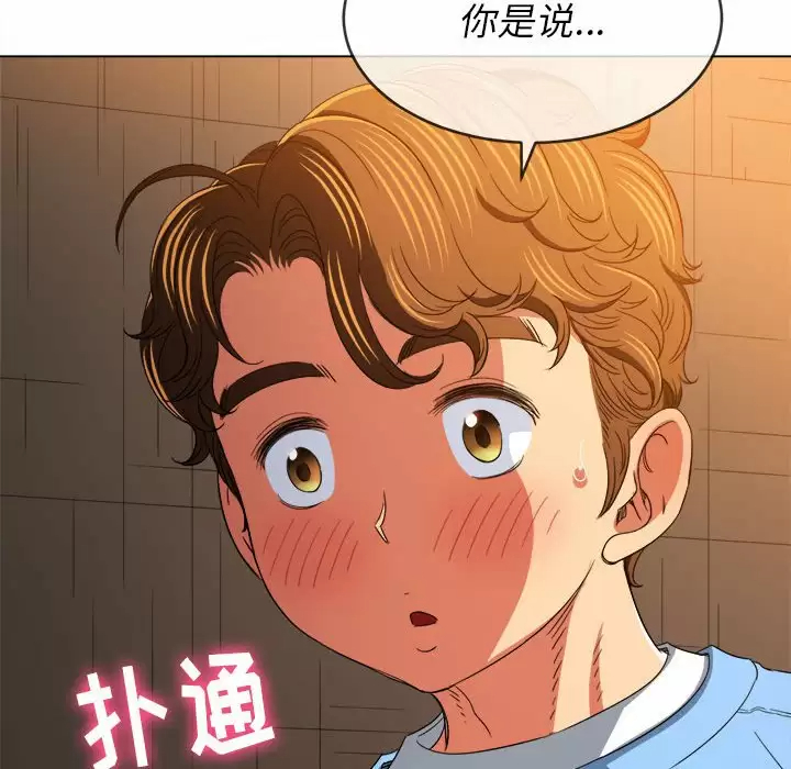 [Manhwa] The evil girl hooks up Plot, female student, big breasts#[180P]-125