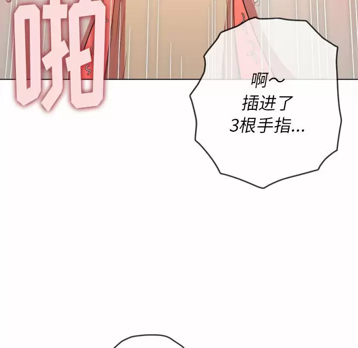 [Manhwa] The evil girl hooks up Plot, female student, big breasts#[180P]-166