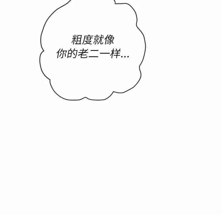 [Manhwa] The evil girl hooks up Plot, female student, big breasts#[180P]-167