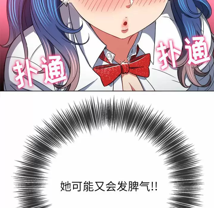 [Manhwa] The evil girl hooks up Plot, female student, big breasts#[180P]-32