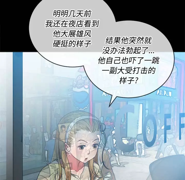 [Manhwa] The evil girl hooks up Plot, female student, big breasts#[180P]-60