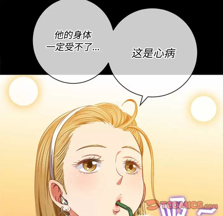[Manhwa] The evil girl hooks up Plot, female student, big breasts#[180P]-66