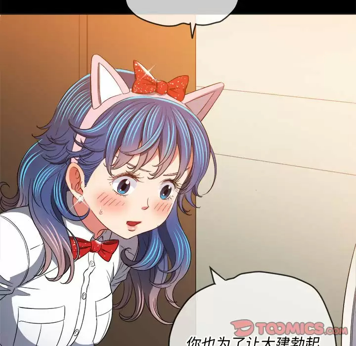 [Manhwa] The evil girl hooks up Plot, female student, big breasts#[180P]-75